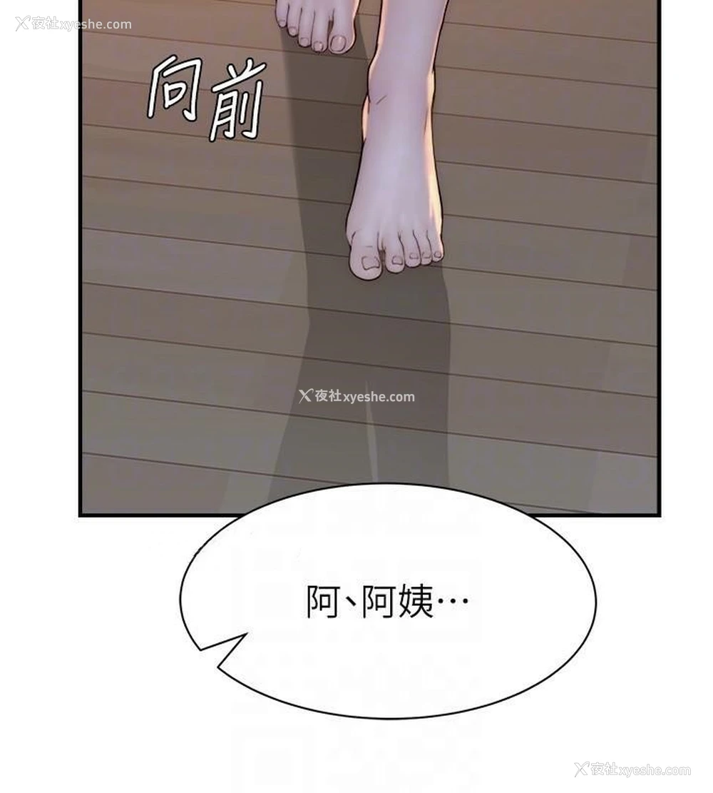32P - 继母的香味