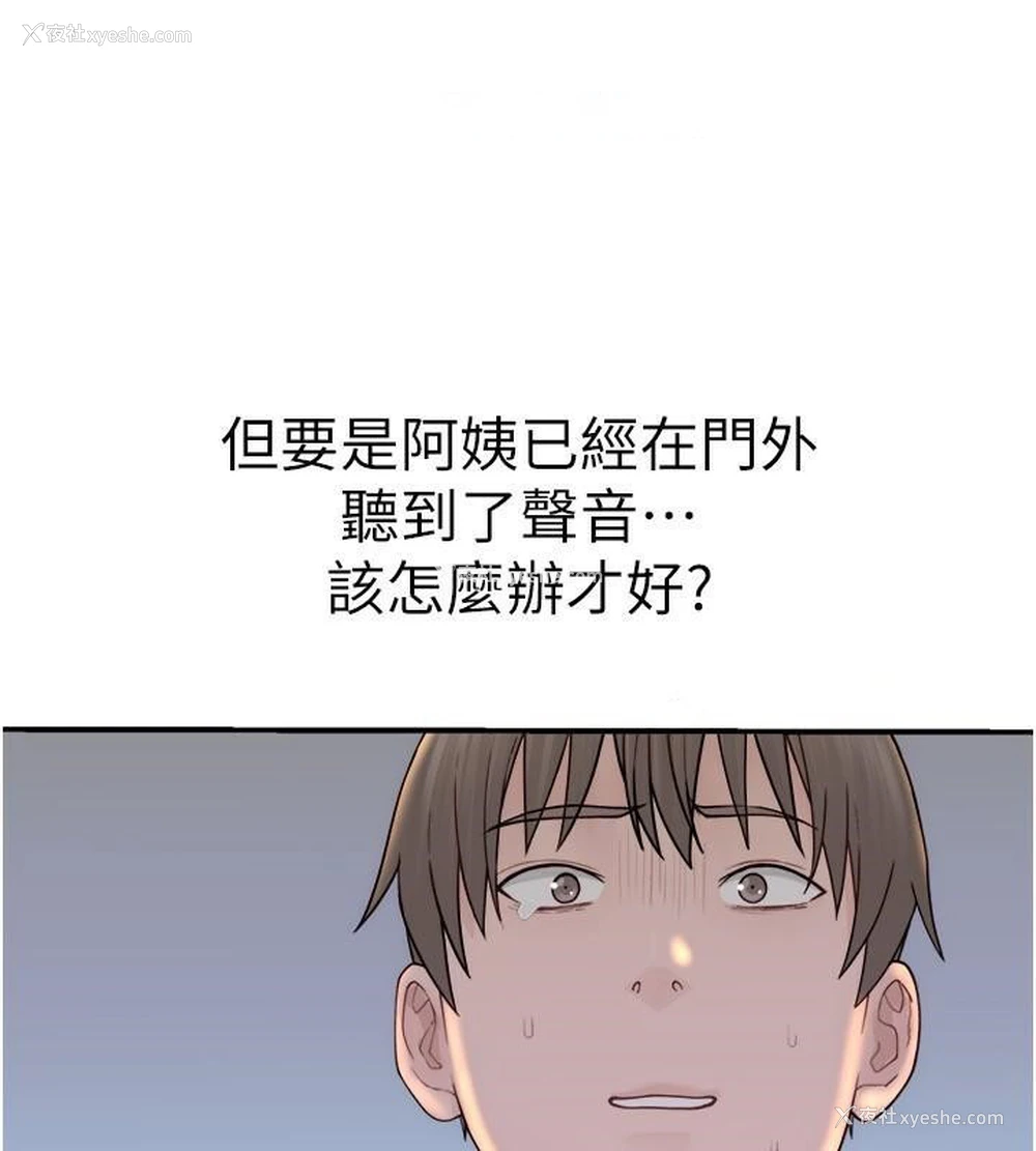 38P - 继母的香味
