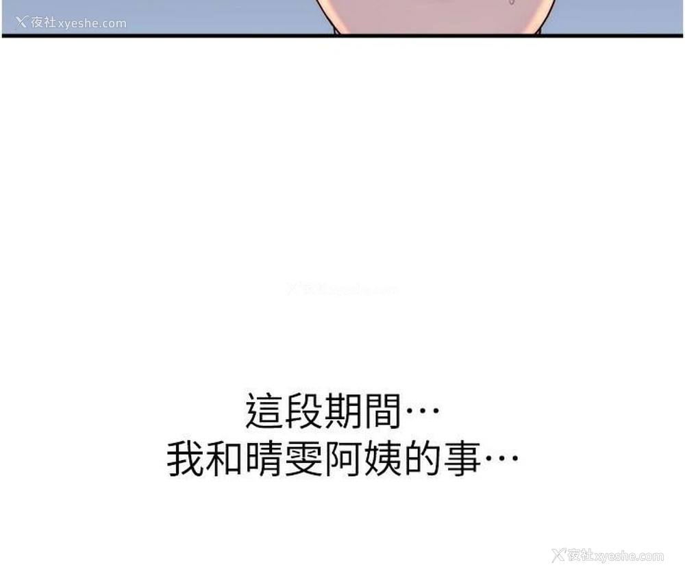 39P - 继母的香味