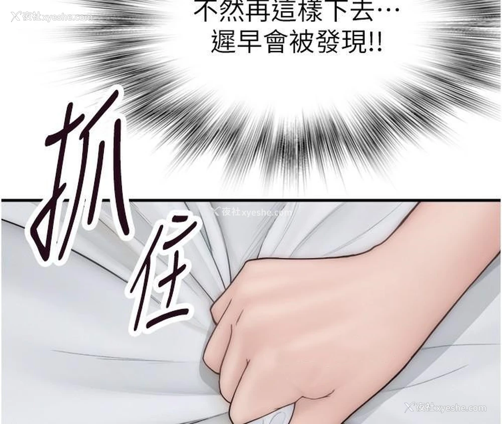 43P - 继母的香味