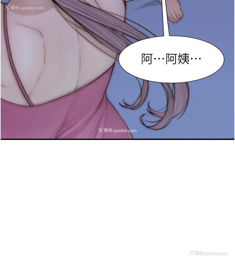 52P - 继母的香味