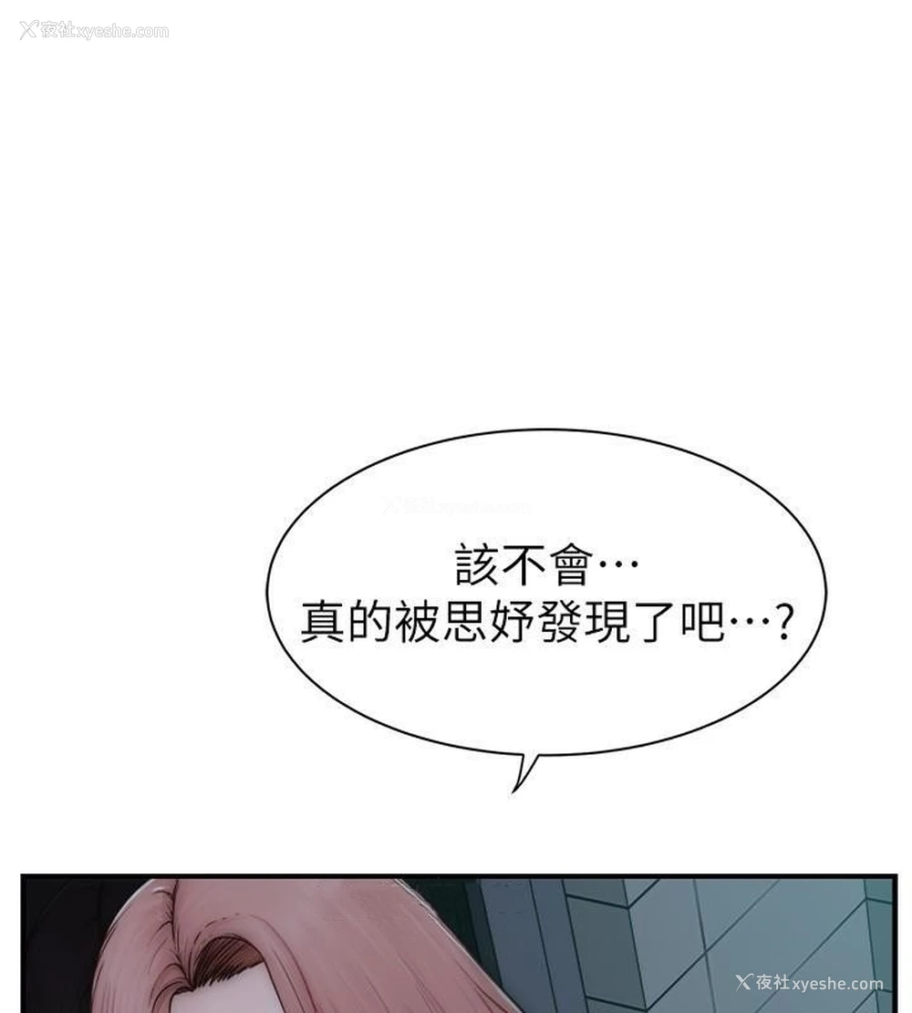 64P - 继母的香味