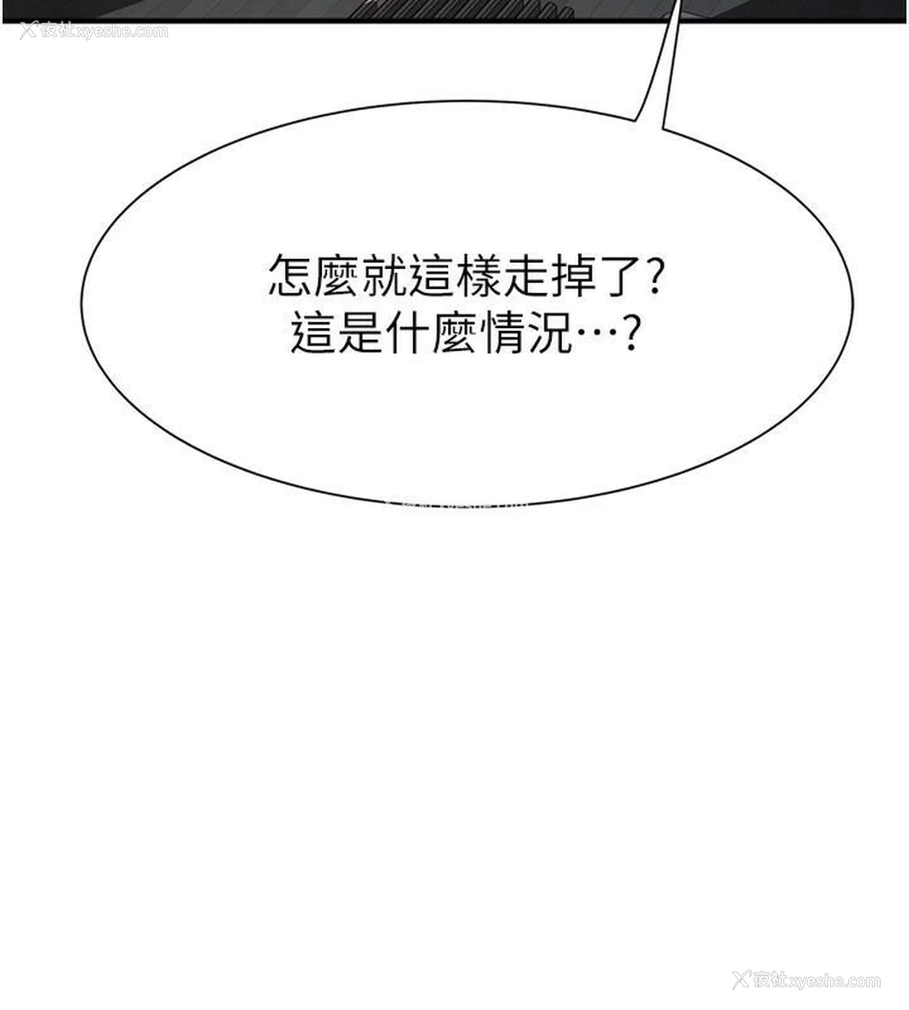 68P - 继母的香味