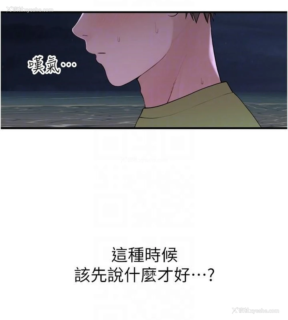 82P - 继母的香味