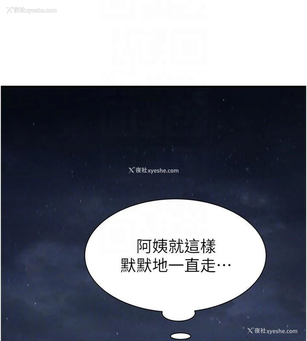 83P - 继母的香味