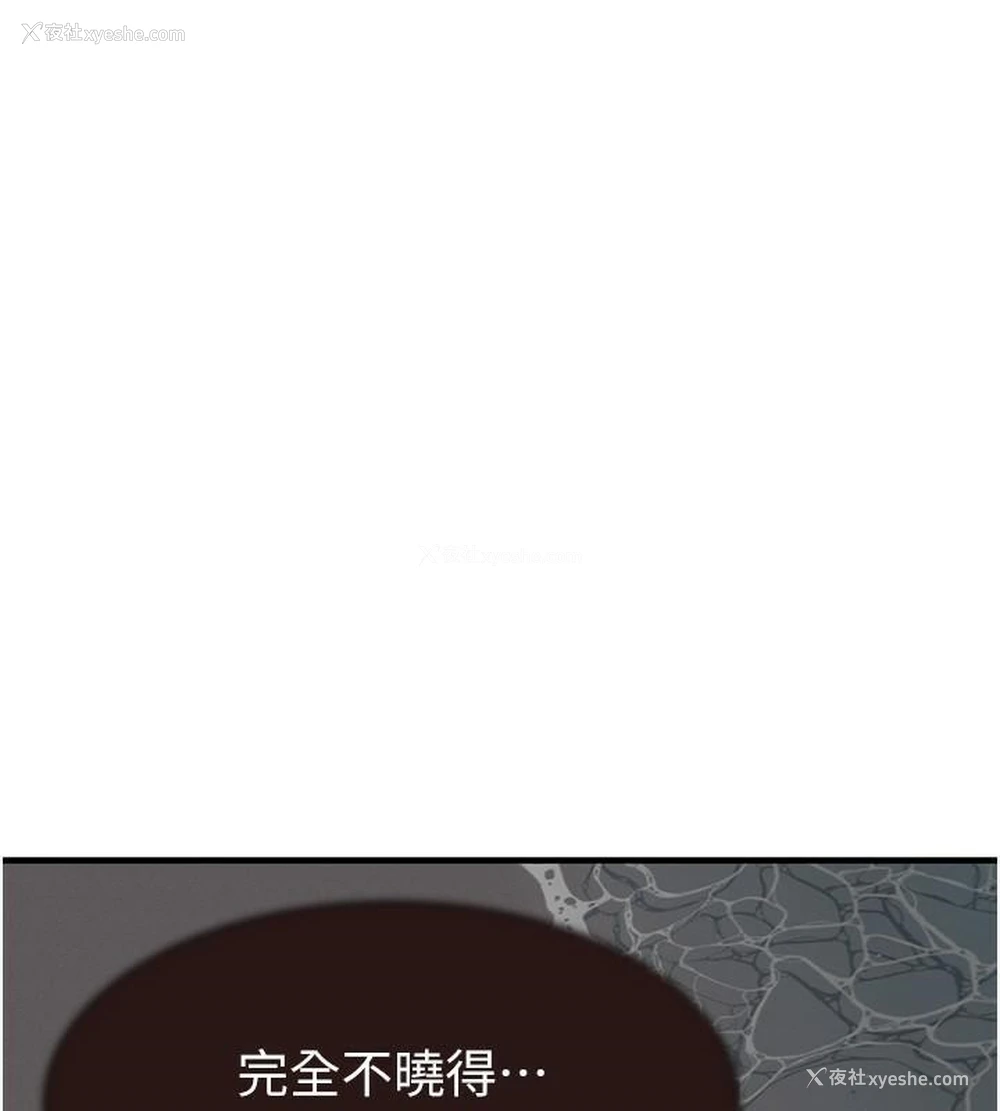85P - 继母的香味