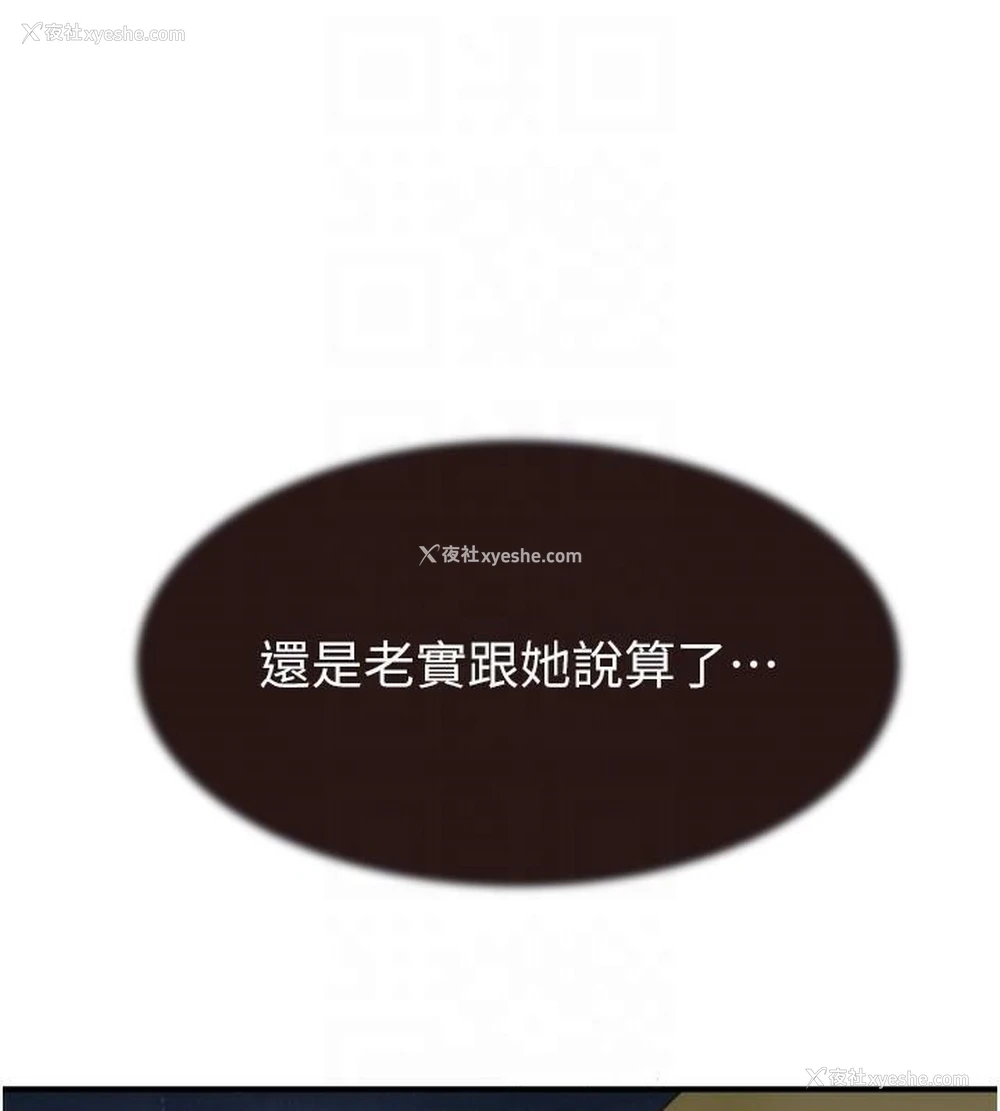 88P - 继母的香味