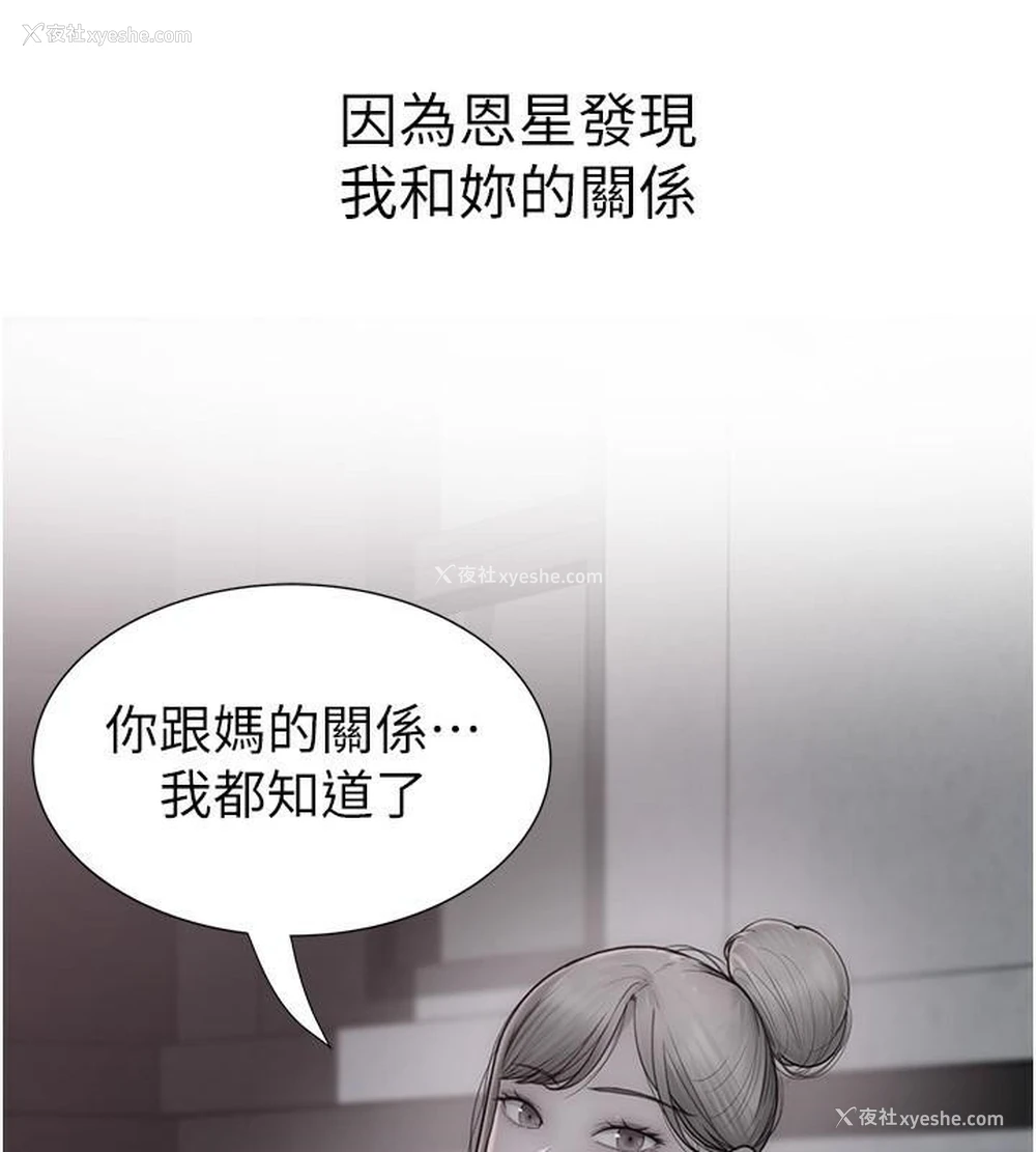 91P - 继母的香味