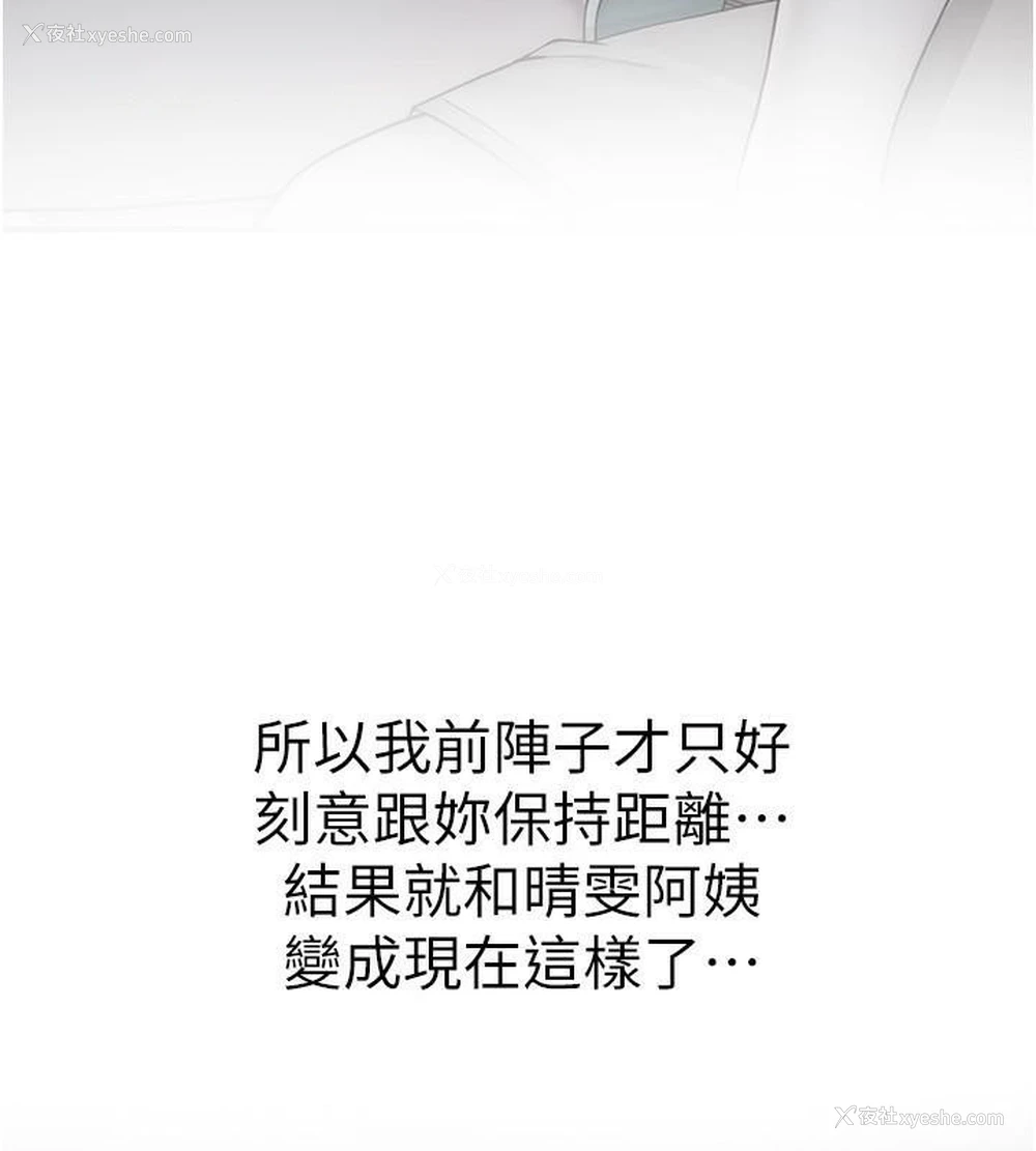 93P - 继母的香味