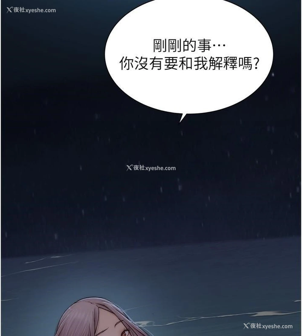 99P - 继母的香味