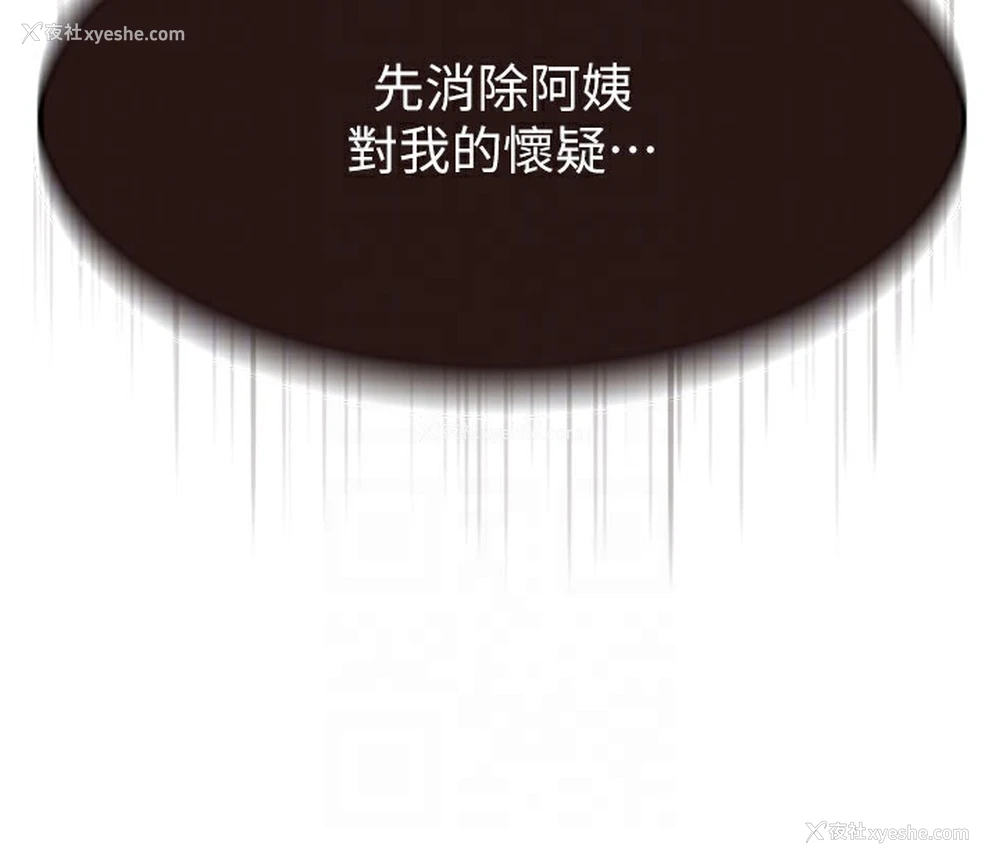 102P - 继母的香味