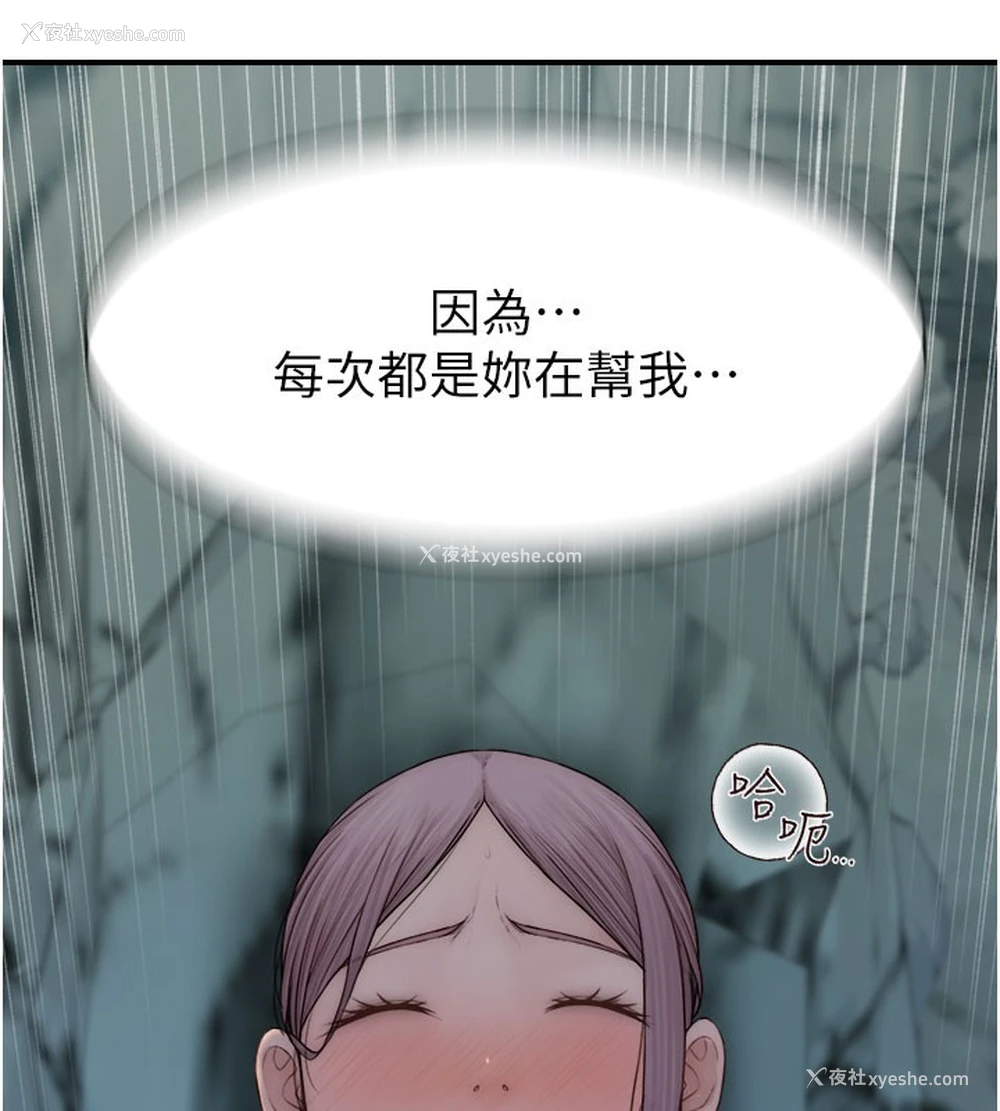 105P - 继母的香味