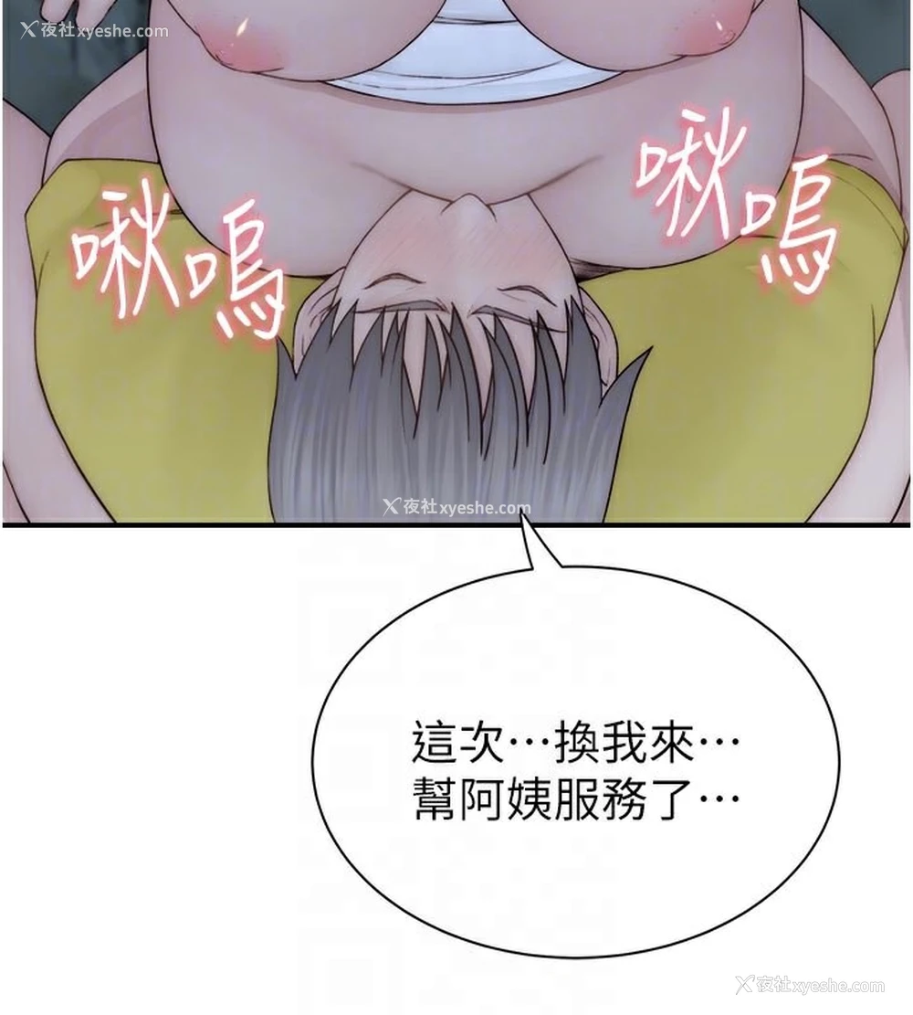 107P - 继母的香味