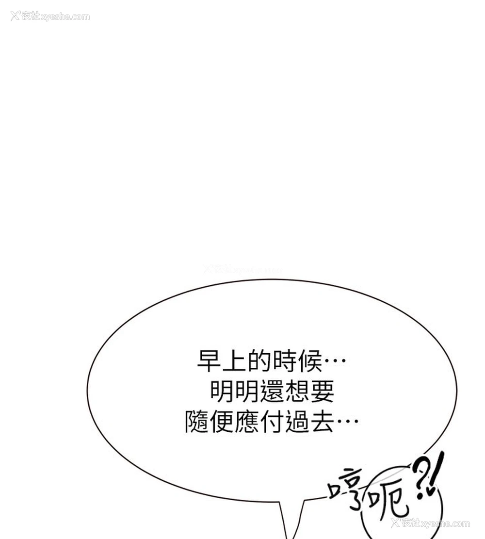117P - 继母的香味