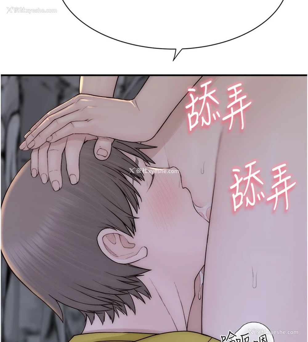 123P - 继母的香味
