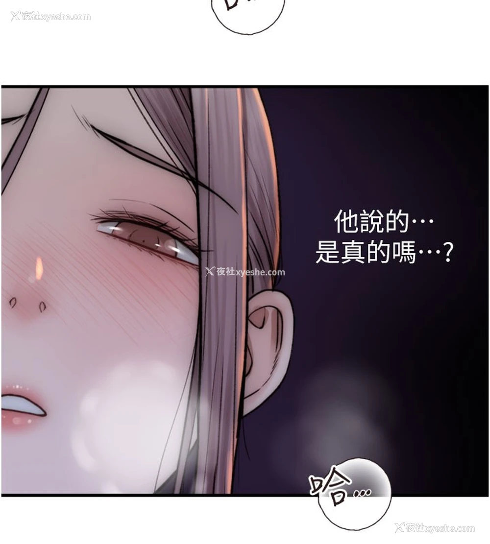 129P - 继母的香味