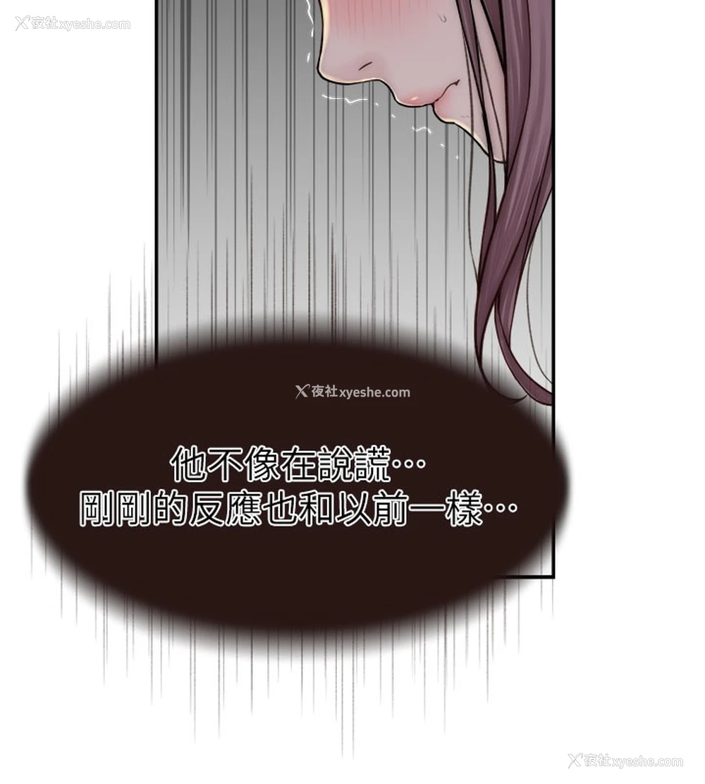 133P - 继母的香味