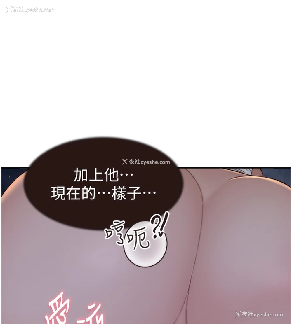 134P - 继母的香味