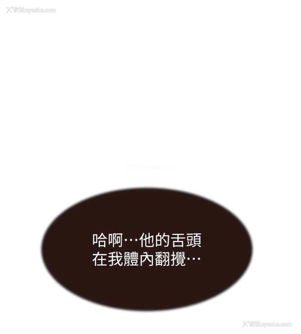 136P - 继母的香味