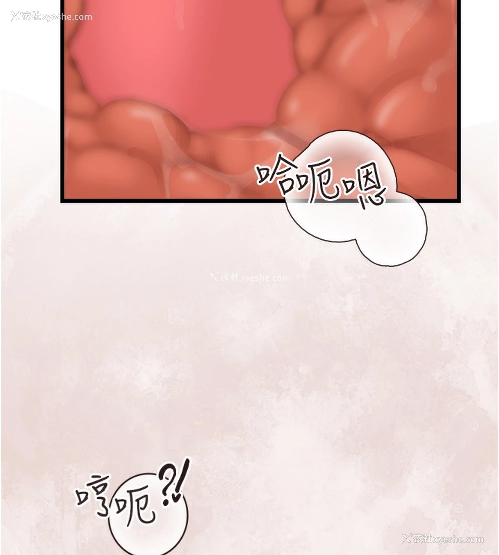 138P - 继母的香味