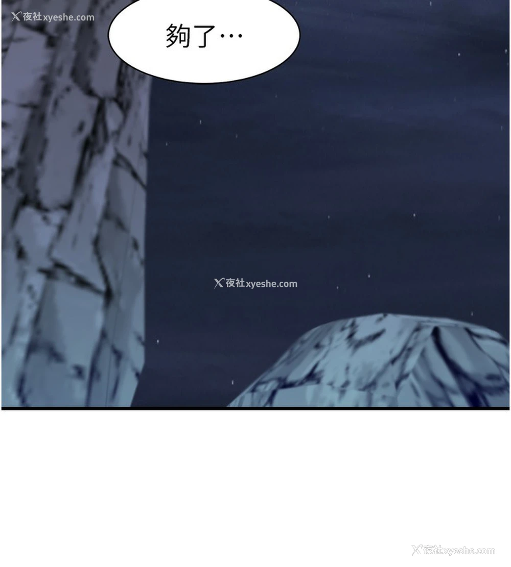 145P - 继母的香味