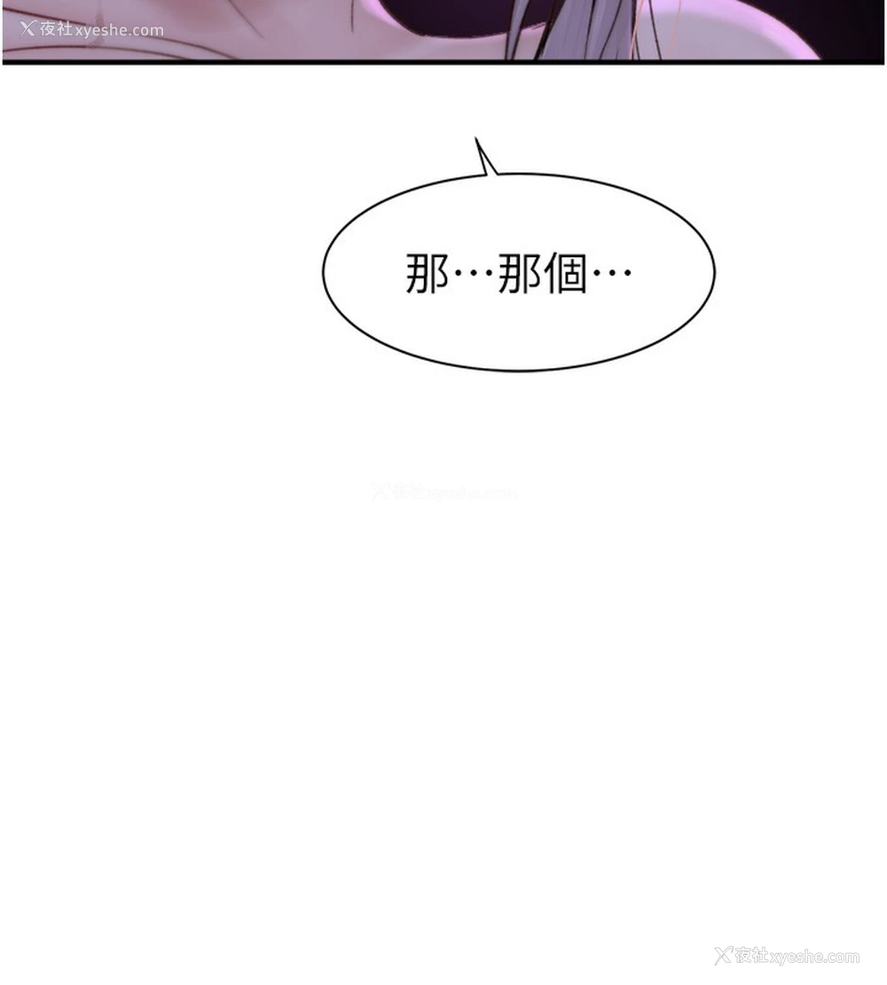 153P - 继母的香味