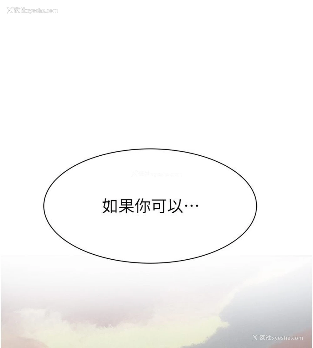 156P - 继母的香味