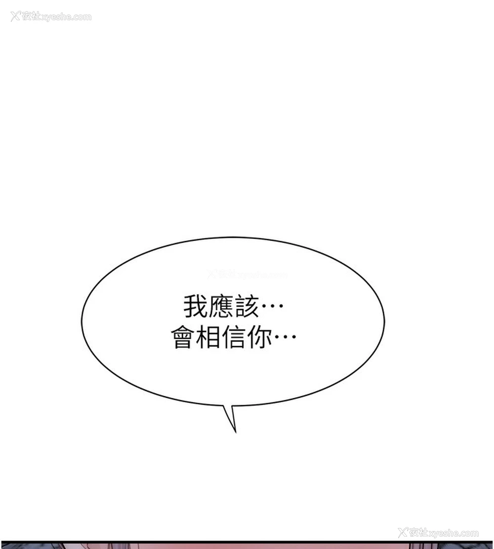 159P - 继母的香味