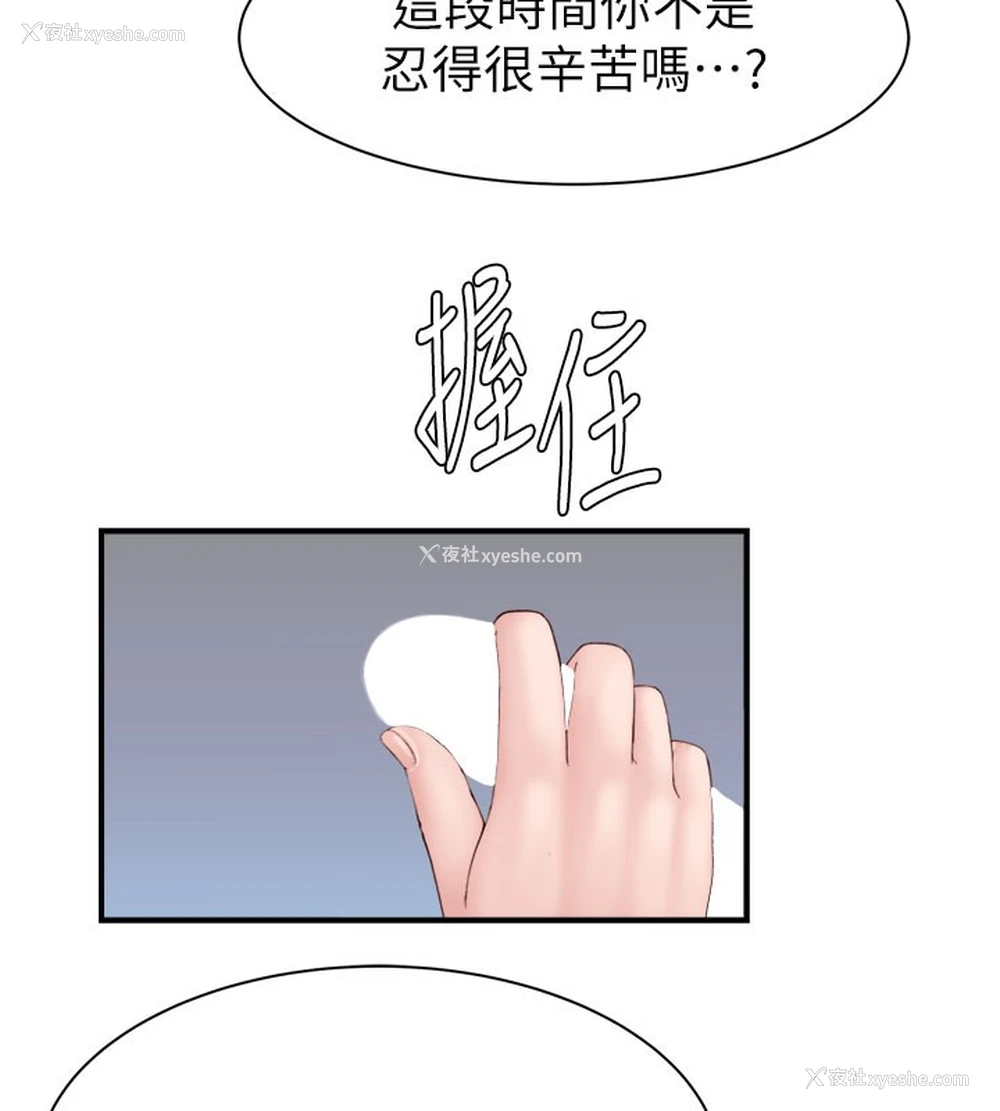 15P - 继母的香味
