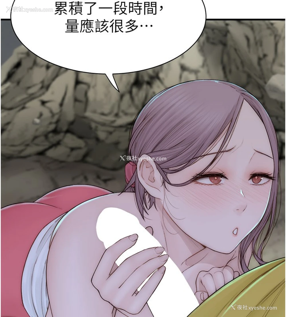 16P - 继母的香味