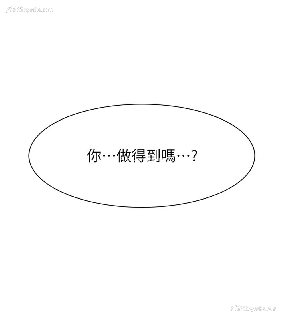 161P - 继母的香味
