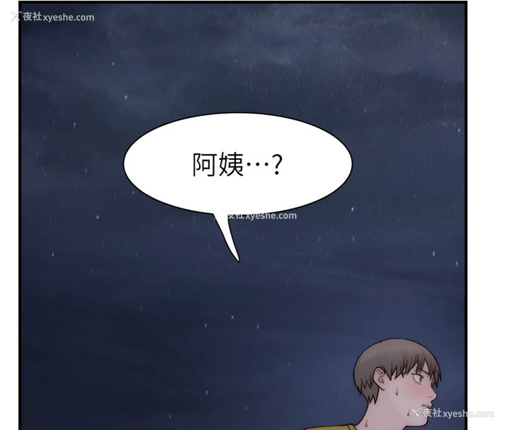 162P - 继母的香味