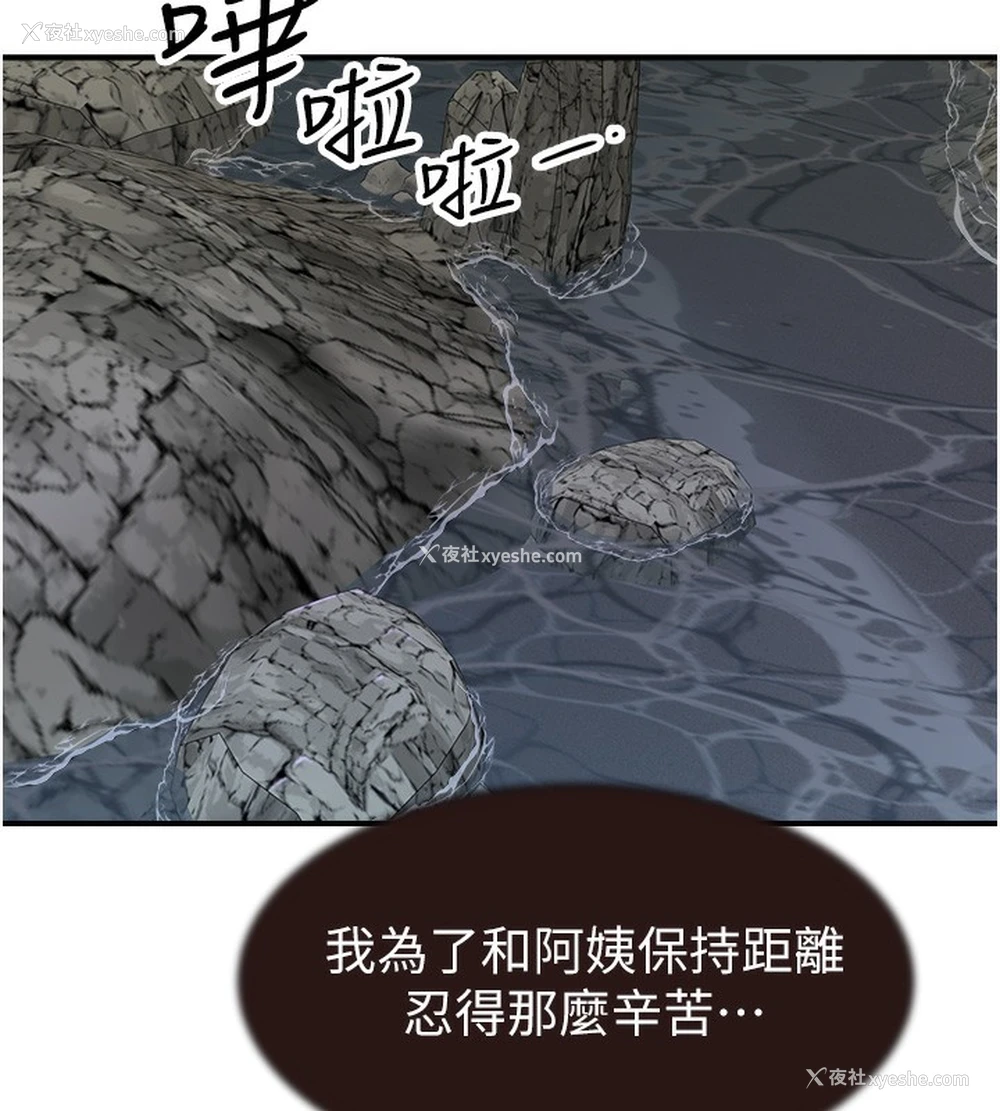 165P - 继母的香味