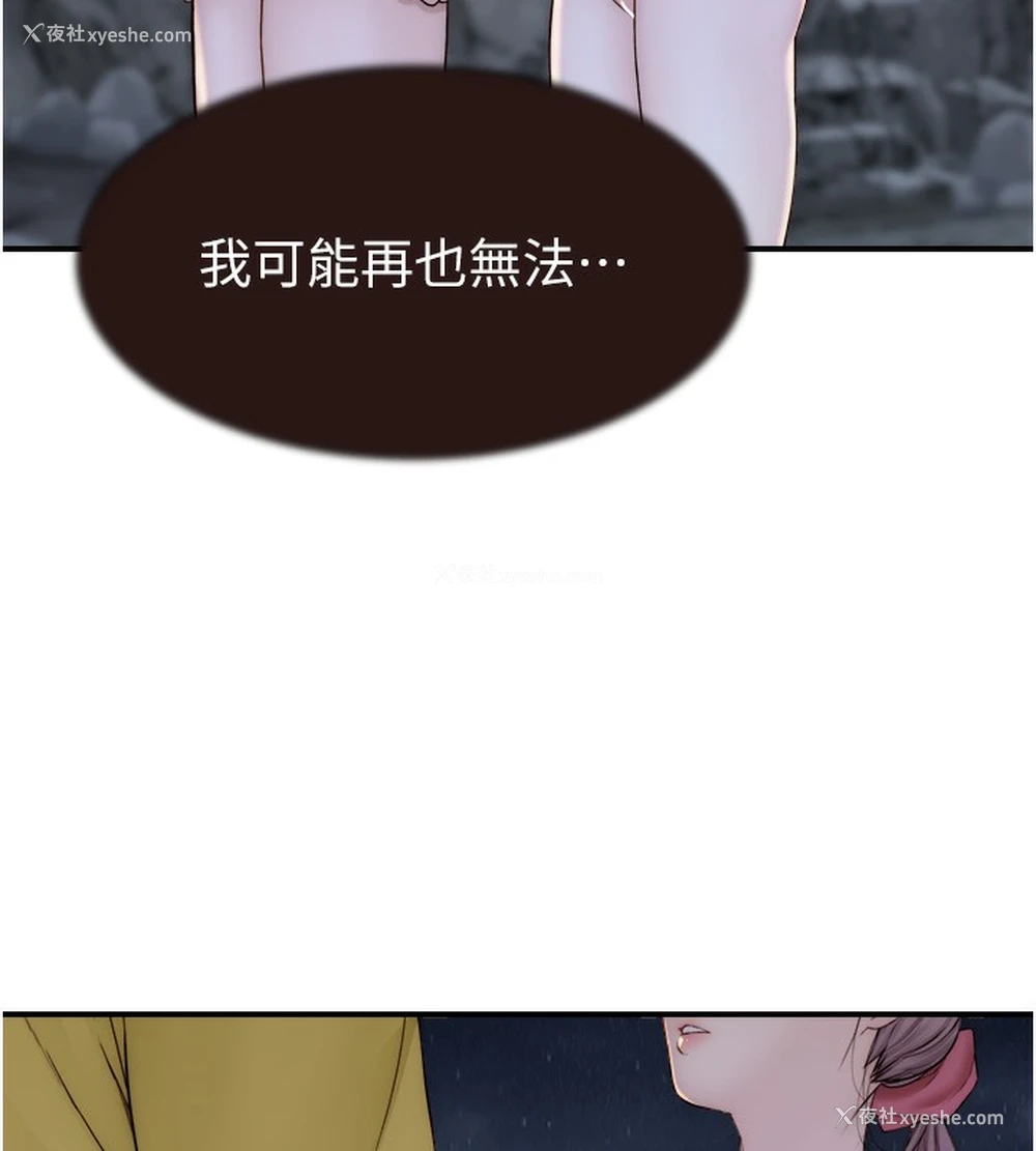 171P - 继母的香味