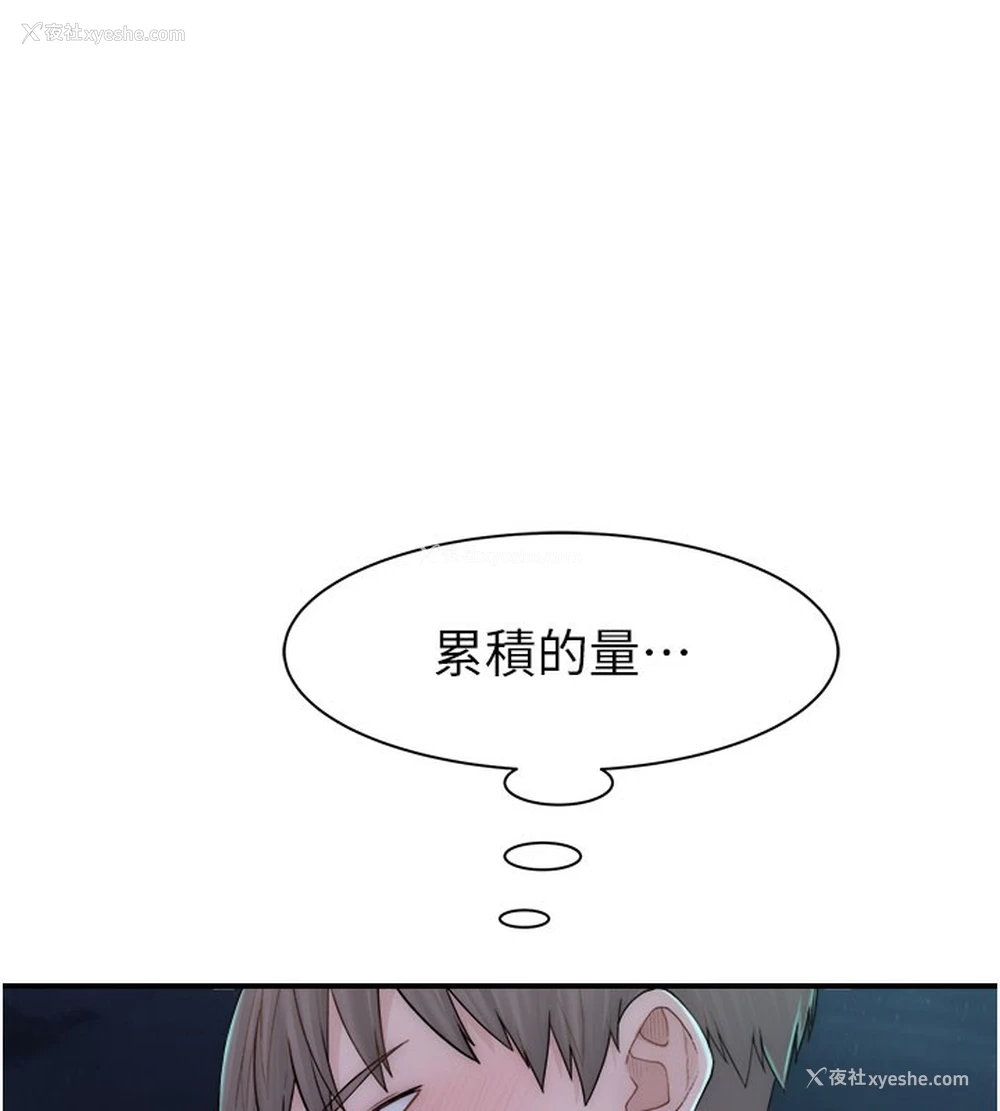19P - 继母的香味