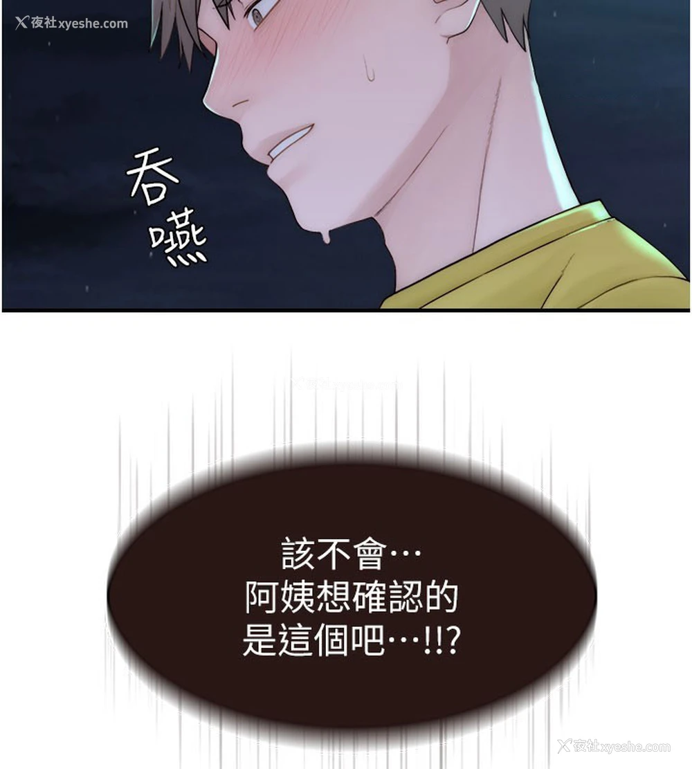 20P - 继母的香味