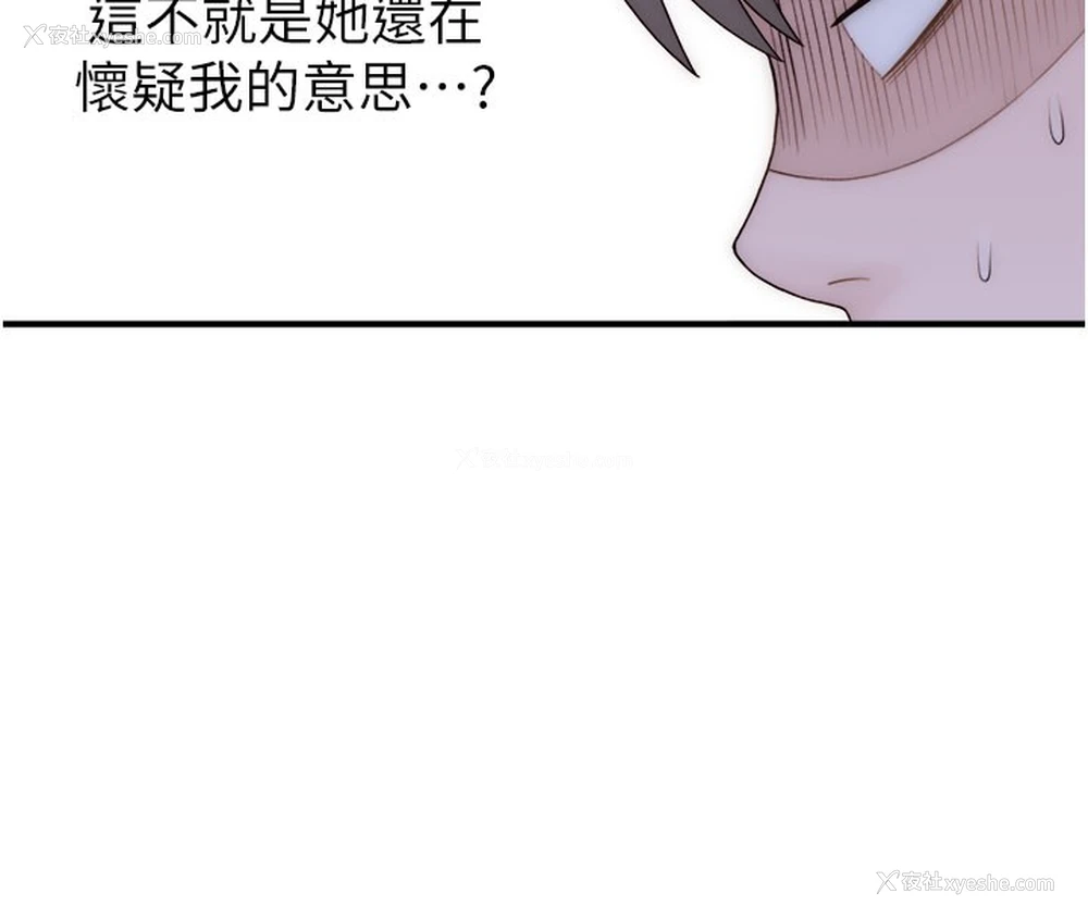 22P - 继母的香味