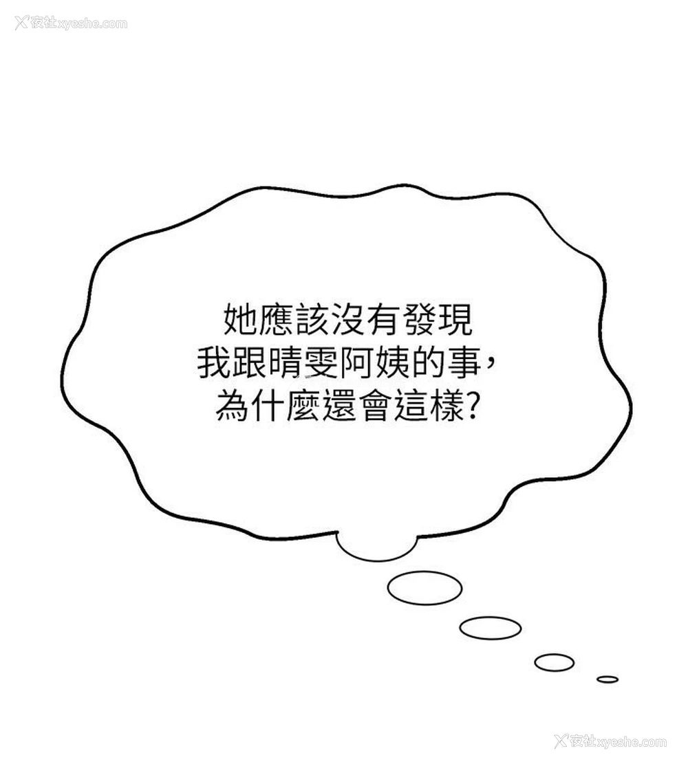 23P - 继母的香味