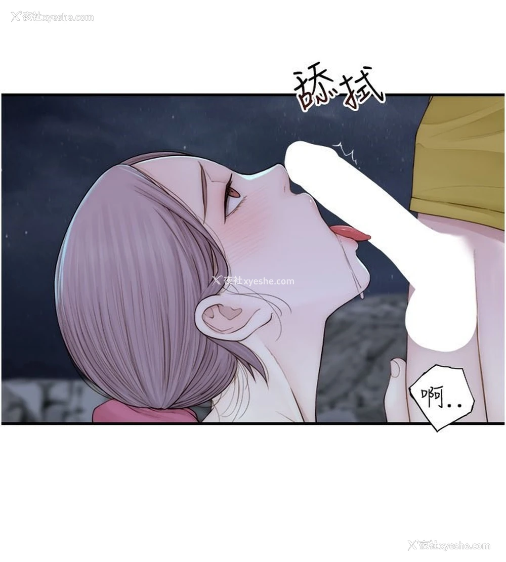 24P - 继母的香味