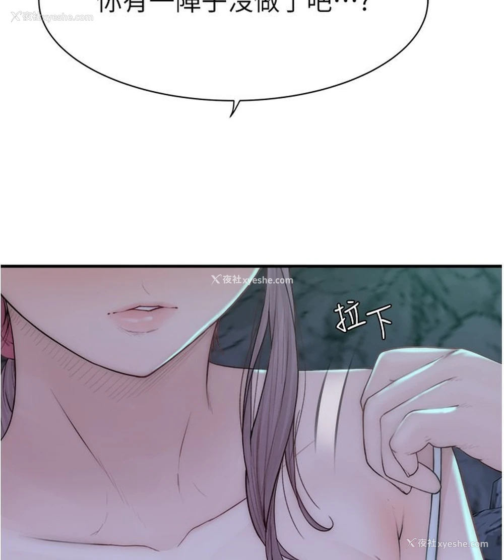 2P - 继母的香味