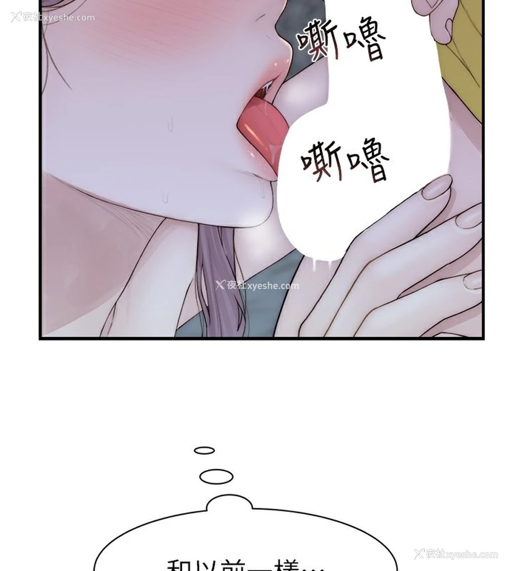 33P - 继母的香味