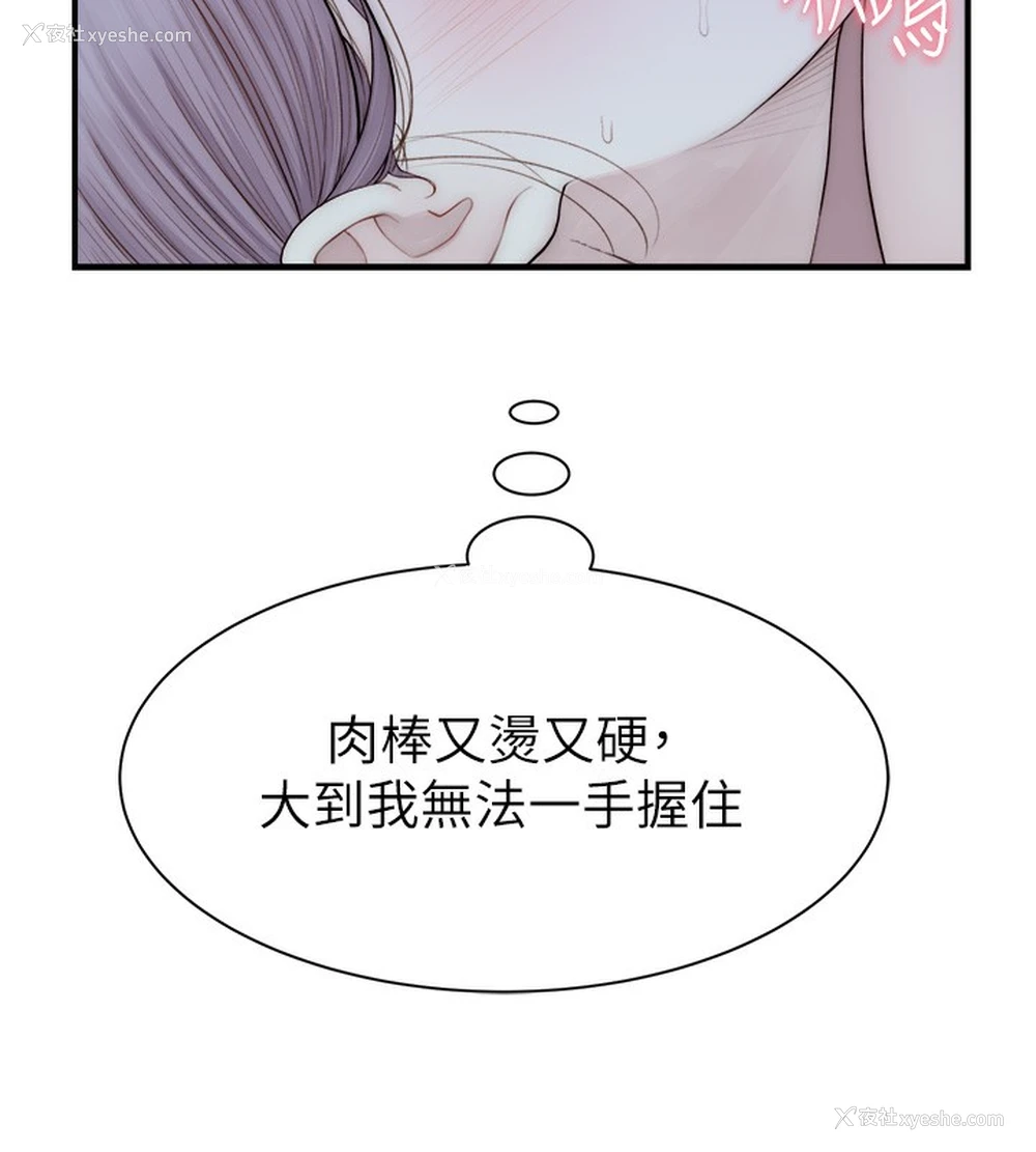 36P - 继母的香味