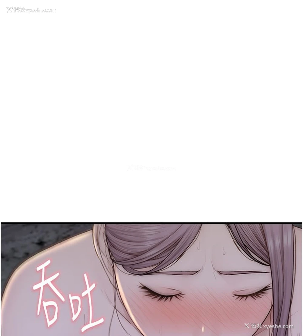 53P - 继母的香味