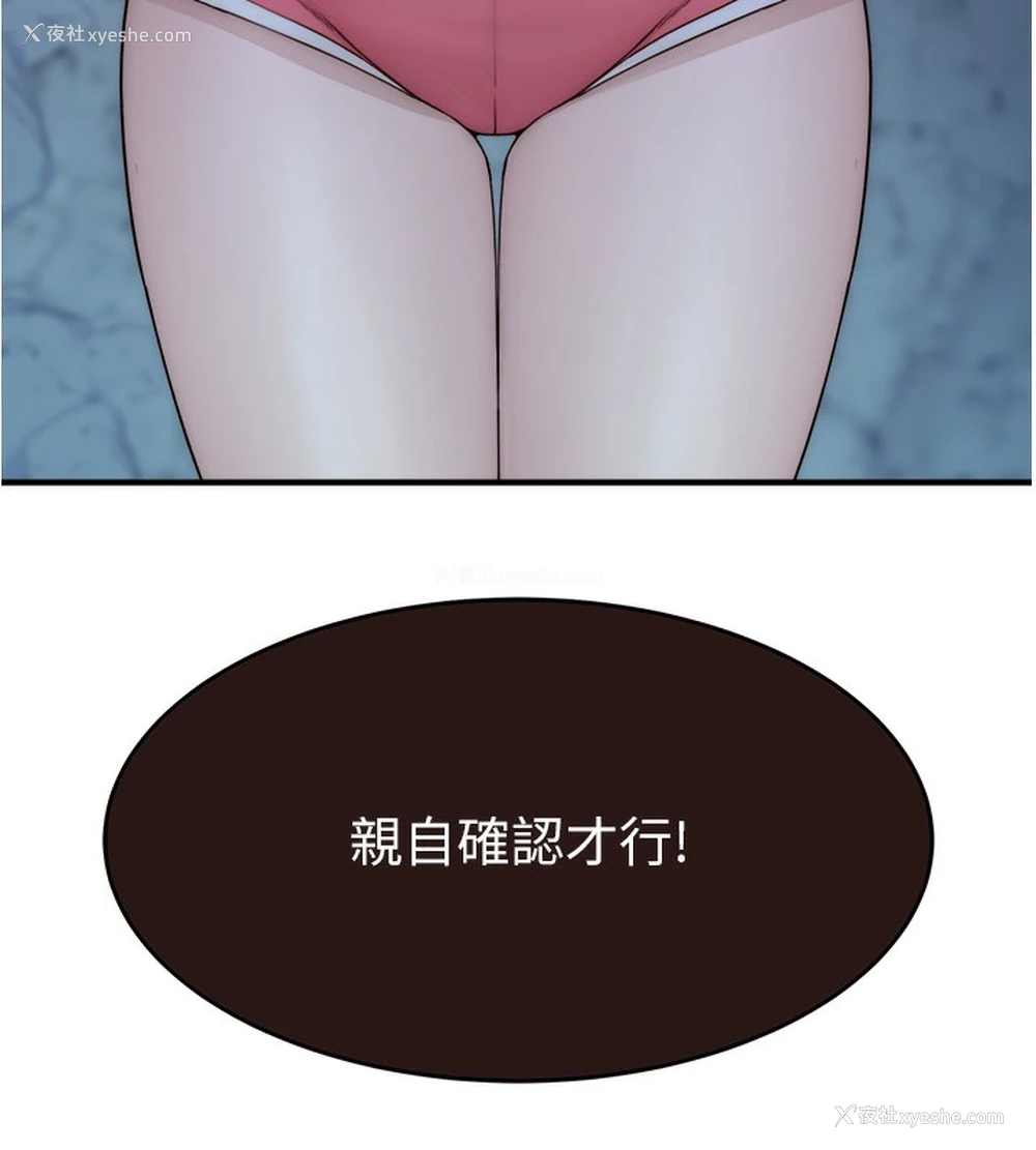 6P - 继母的香味