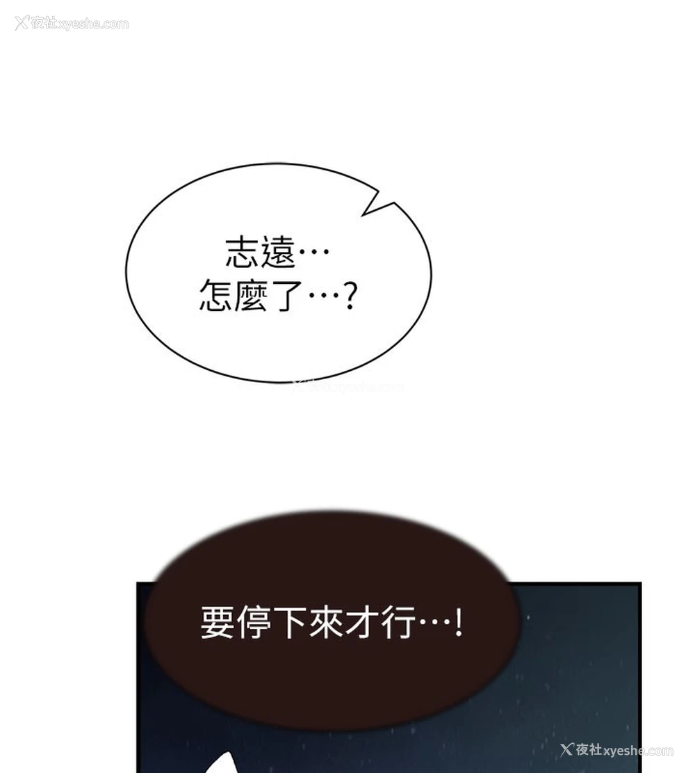 71P - 继母的香味