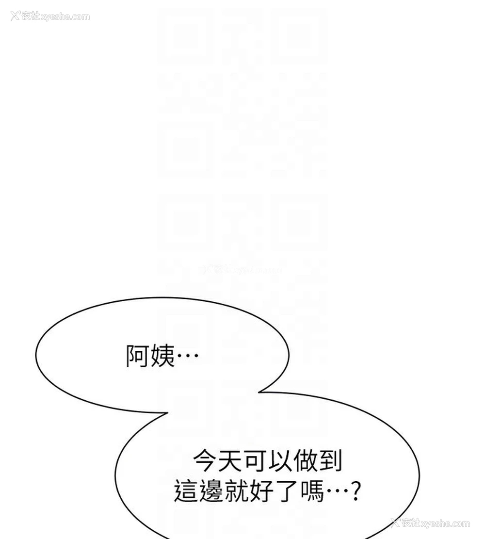 74P - 继母的香味