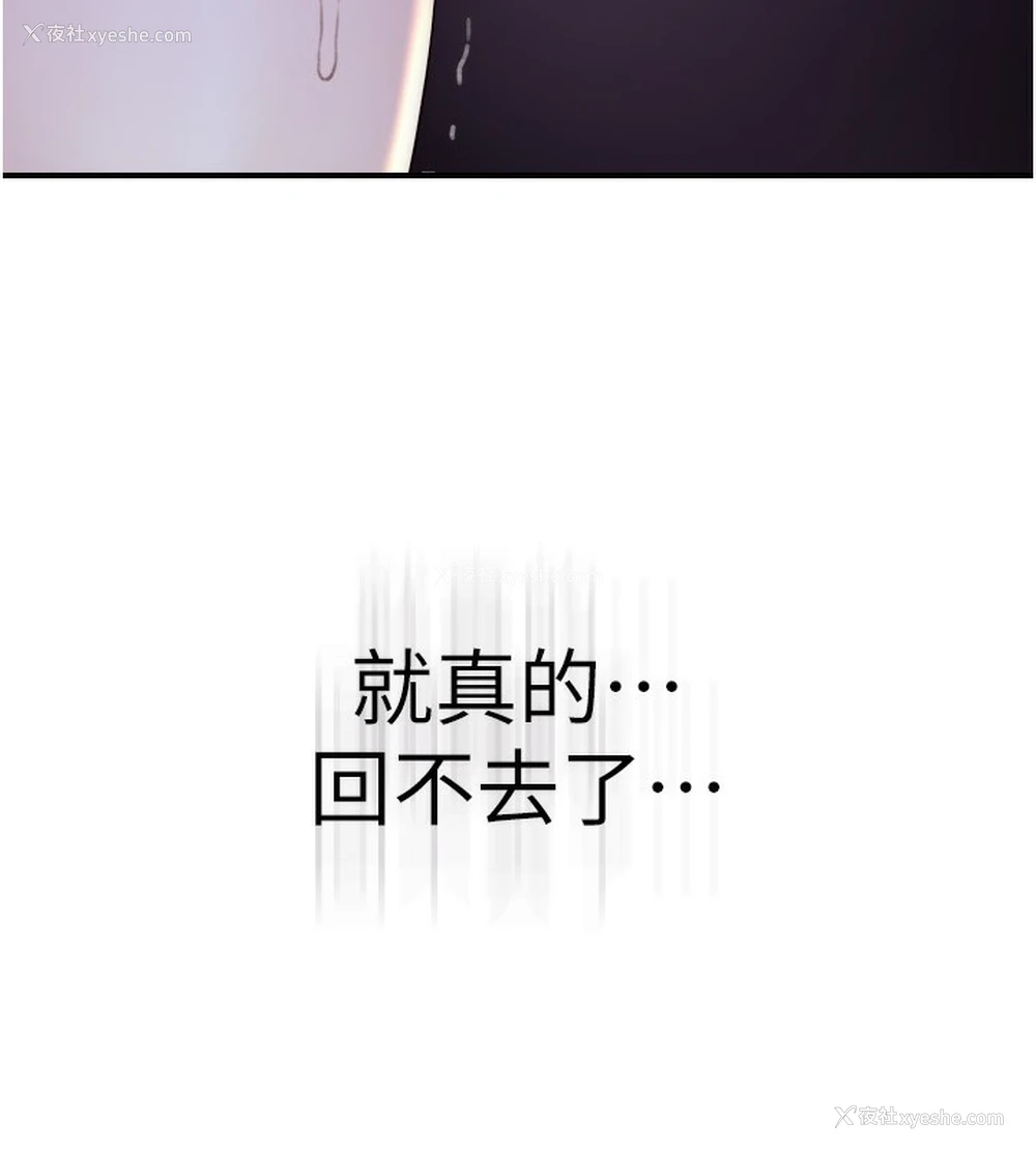 84P - 继母的香味