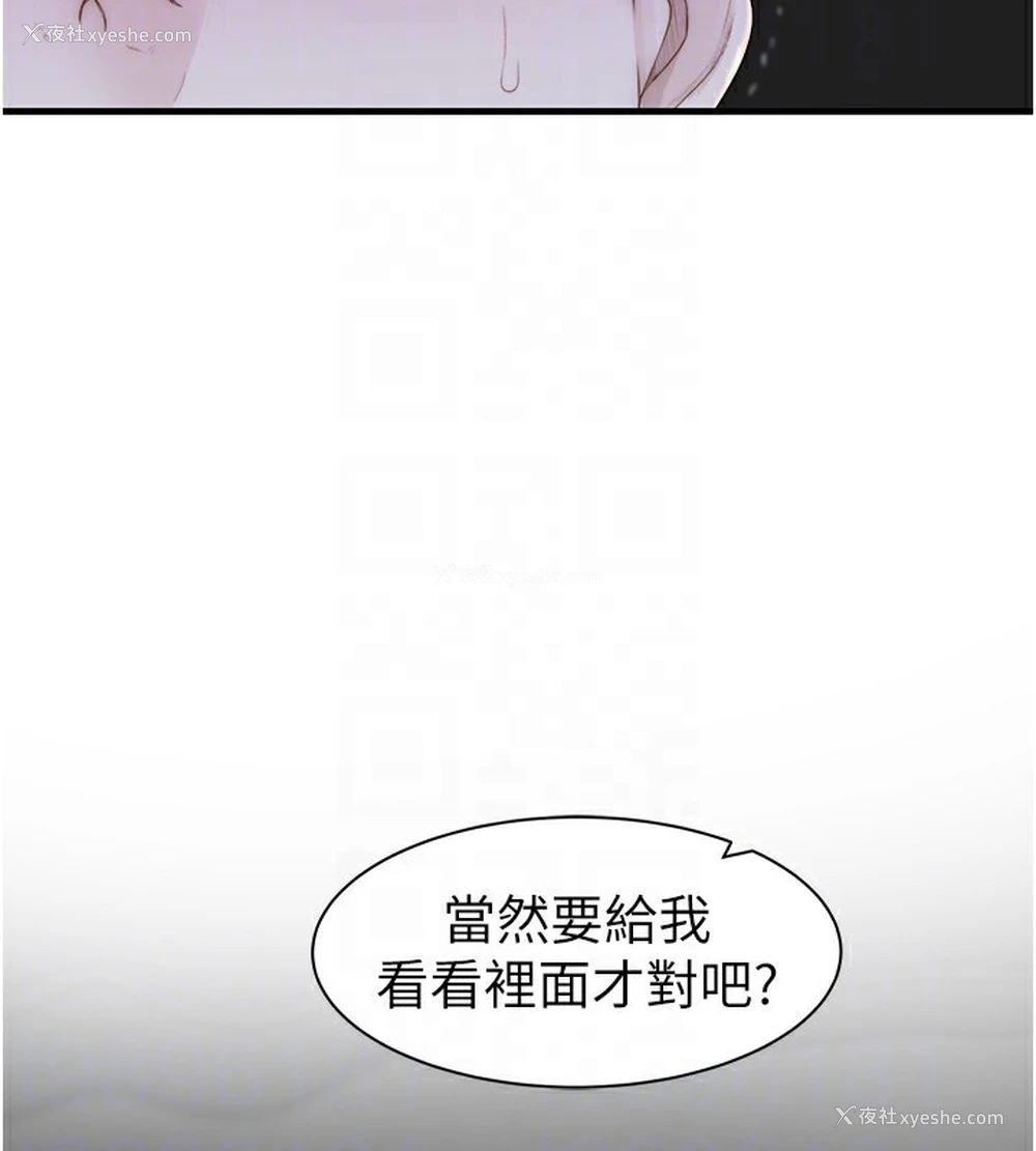 86P - 继母的香味