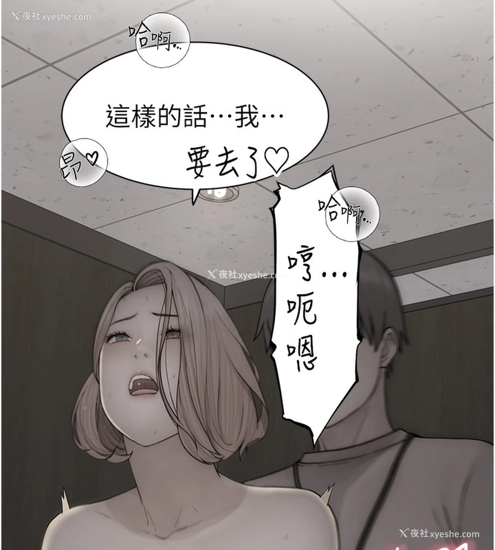 90P - 继母的香味