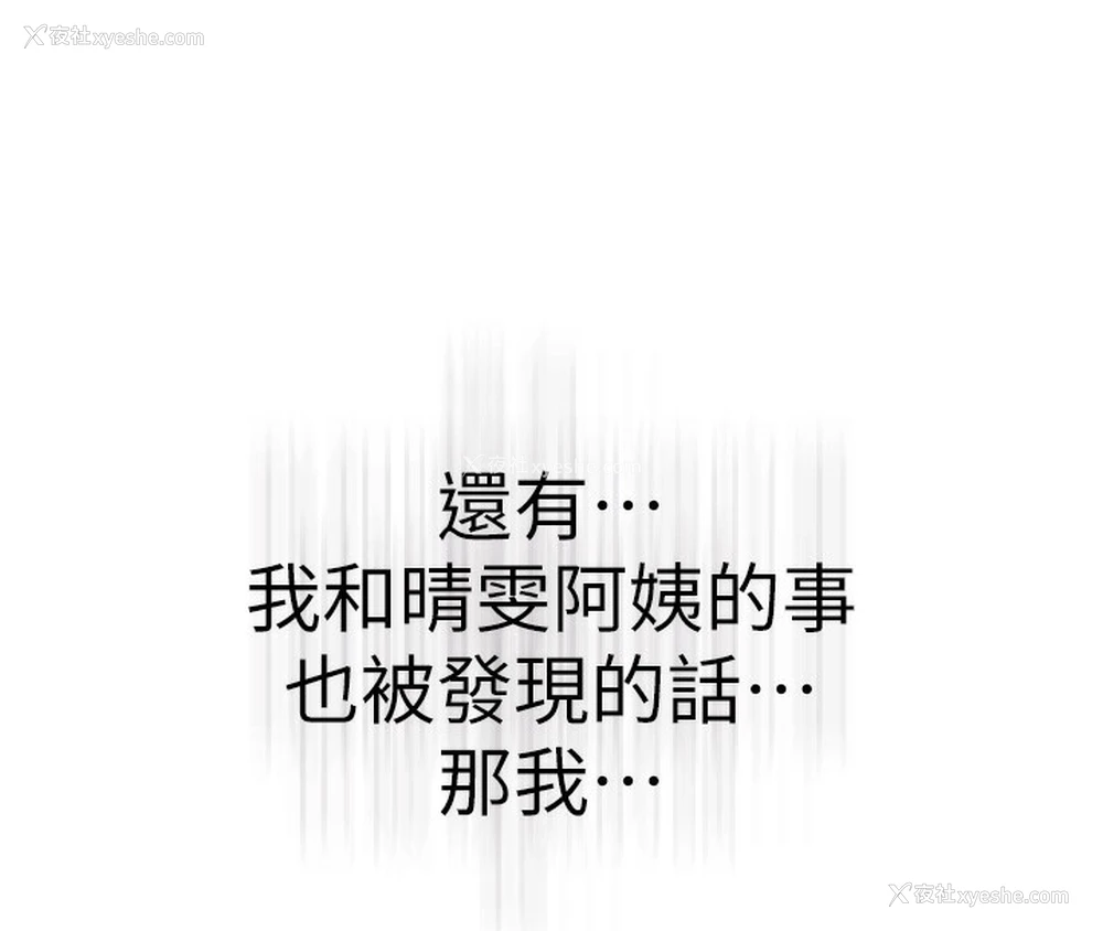 92P - 继母的香味
